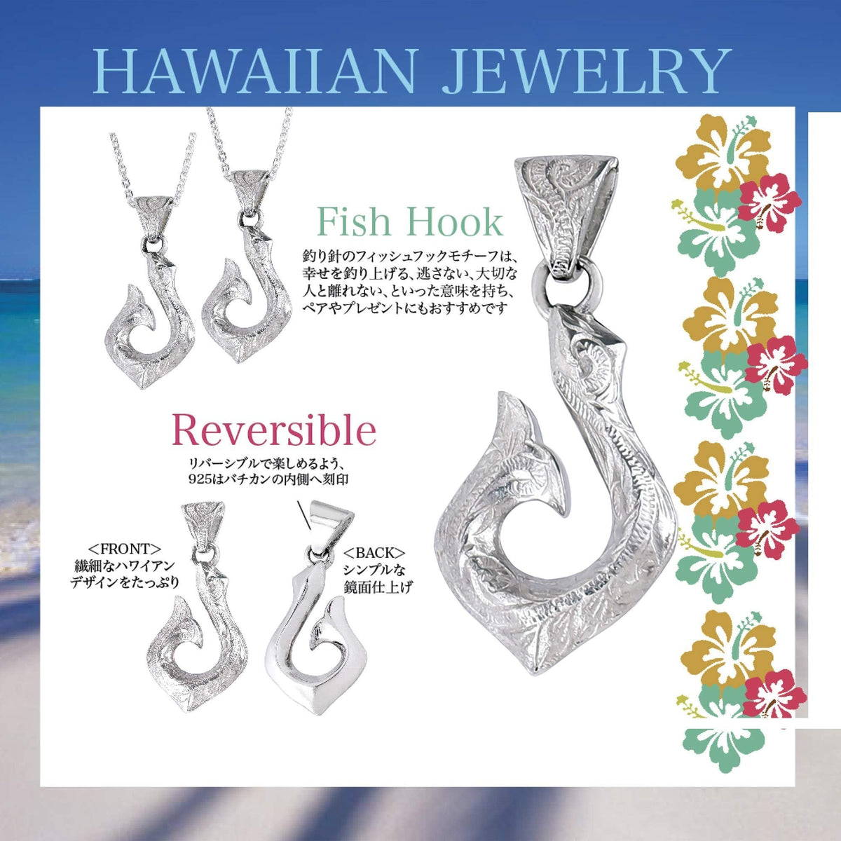 Truelements Jewelry silver 925 Hawaiian fish hook pendant with reversible scroll wave design on a chain