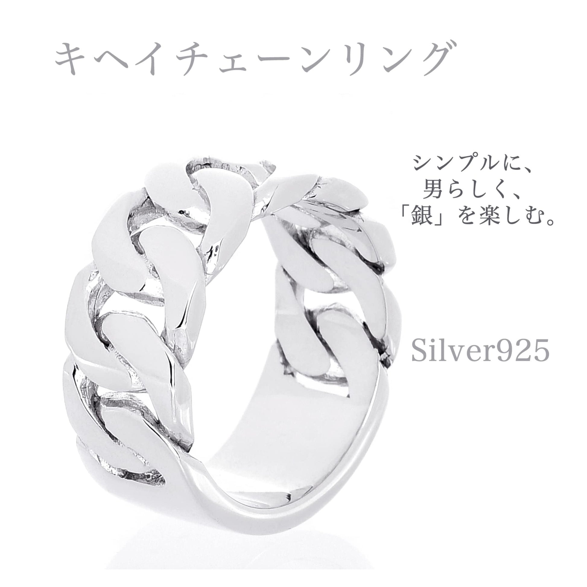 Truelements シルバー925 喜平チェーンリング デザイン