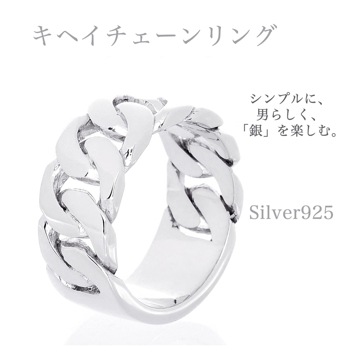 Truelements シルバー925 喜平チェーンリング デザイン